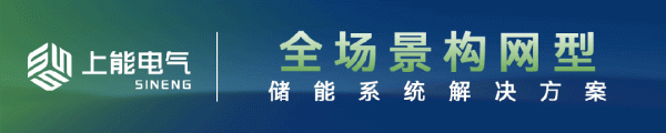 配资平台注册 246MW/492MWh，江苏威达中标江都经开区分布式储能电站项目